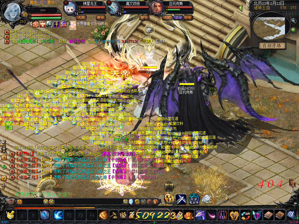 王庭世界BS阿瑞斯展示