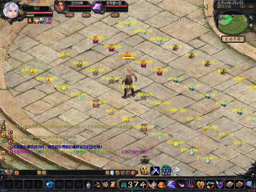 世界BOSS
