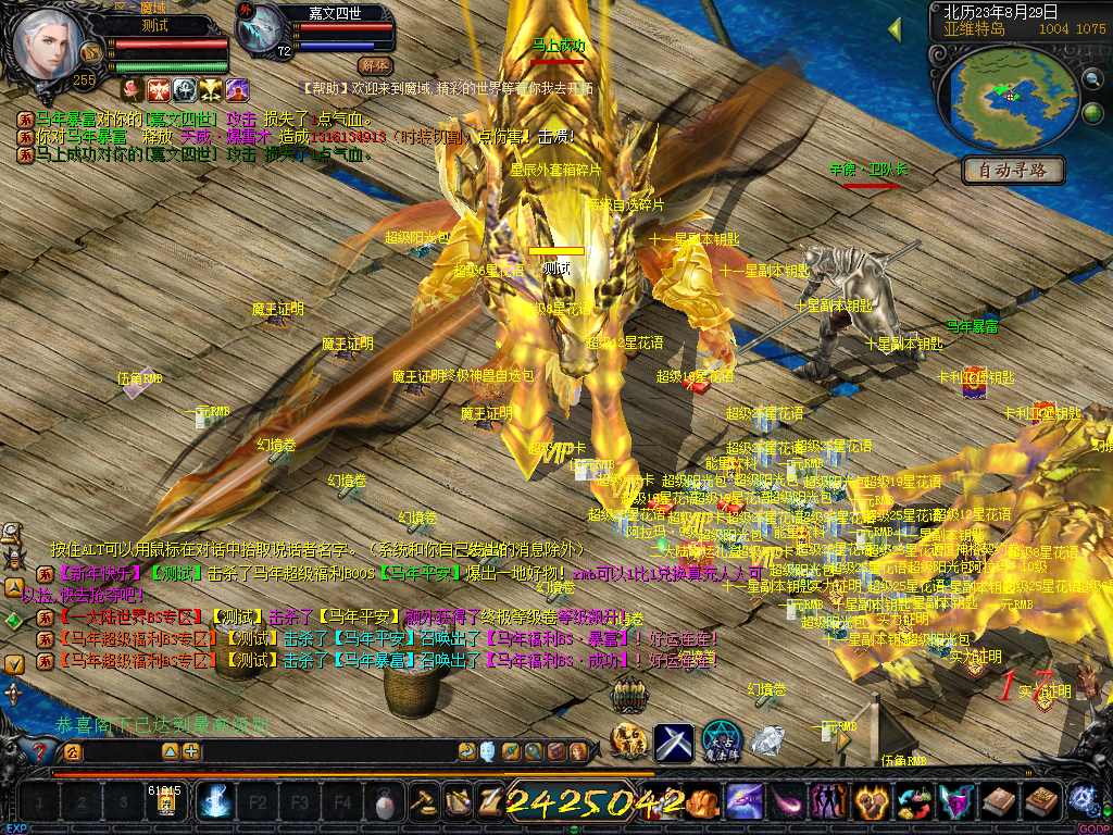 世界BOSS